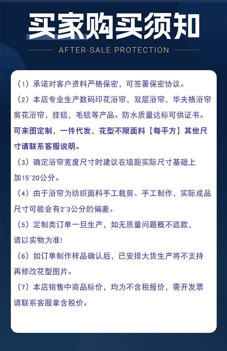 浴帘详情顶部1_09