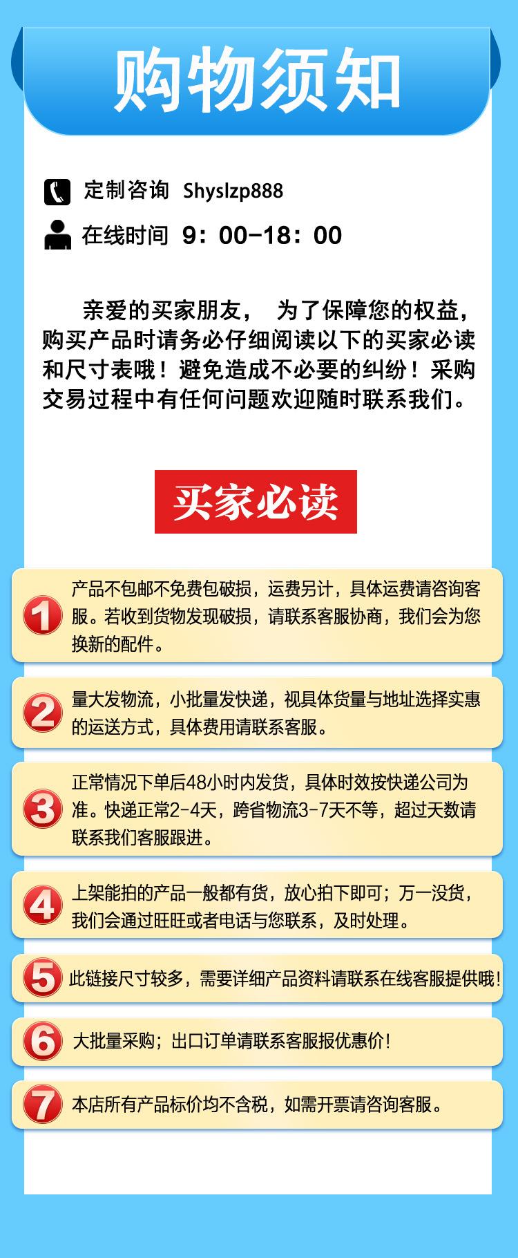 新修改的购物须知.jpg