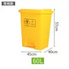Cubo de Basura Médico con Pedal, Amarillo, con Tapa, 50L, para Reciclaje de Mascarillas, Tapa abatible, Contenedor de Recolección de Residuos Hospitalarios con Tapa