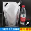 Bolsa con boquilla de succión de papel de aluminio, jugo, bebida, auto-soporte, boquilla de succión, bolsa de embalaje, bolsa para salsa, sopa, auto-soporte engrosada, embalaje para llevar, bolsa para sopa