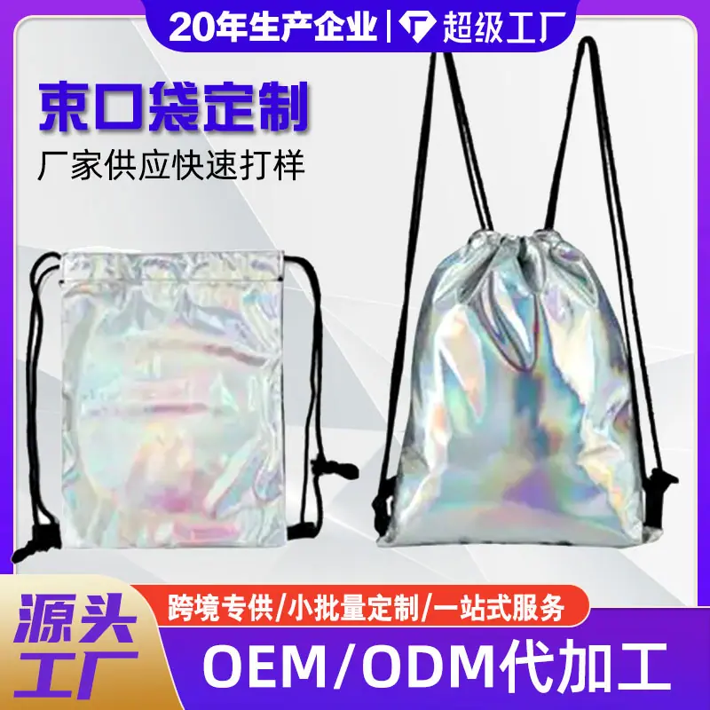 束口袋3