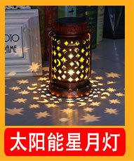 太阳能庭院灯