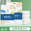 Toalla de Baño Desechable Engrosada Empaque Individual Hotel Casa de Huéspedes Viaje Toalla Desechable Toalla de Baño en stock Venta al por Mayor