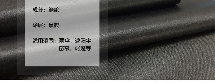 春亚纺黑胶_04.jpg