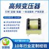 Fábrica de Zhongshan transformador de fonte de alimentação chaveada para figura ee25 horizontal (5+5P) transformador de alta frequência