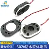 Alto-falante com Cavidade Oval 3020 30*20*5.7mm 8 Ohm 2 Watt Alto-falante 4R3W Ip67