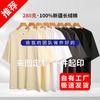 Camiseta Personalizada de Peso Pesado 280g Hilo Doble para Hombre y Mujer Camiseta de Manga Corta Holgada Cuello Redondo Color Sólido Camiseta de Manga Media para Poner Debajo