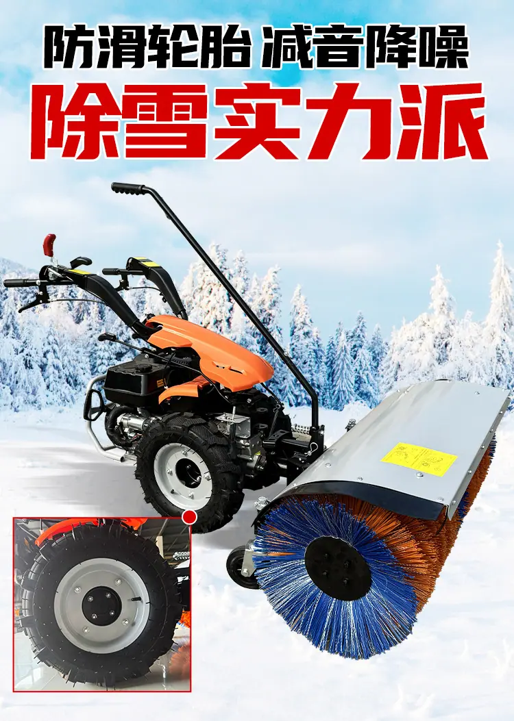 全齿轮扫雪机详情页-全公司_001 (6).jpg