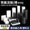 Placa de Politetrafluoretileno Branca PTFE Placa de PTFE Resistente a Altas Temperaturas Teflon Preto Teflon Zero-corte Processamento de Barra de Teflon