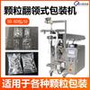 Máquina de Embalagem de Granulado Hardware Porca Pequena Sextavada Porca Pesagem Máquina de Embalagem Automática Parafuso Máquina de Embalagem Vertical