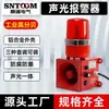 Dispositivo de Alarma Sonora y Lumínica Tbj-100 Tbj-150 Hbj-5 Bc-110 Sj-2 Industrial de Alta Potencia Stsg-01