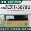Adecuado para Caja de Polvo Toshiba T-5070U Tóner de Fotocopiadora 257 Tóner 357 Tóner 457 Cartucho de Tinta Toshiba 507 Caja de Polvo
