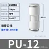 Conector Rápido para Tubería de Aire Zhuoji 6 mm a 4 mm Enchufe Rápido 10-8 Plástico Recto de Diámetro Variable Pg16-12 Enchufe Neumático