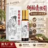 Hoja de Ciprés He Shou Wu Sérum para el Crecimiento del Cabello Aplicador de Bolilla Extracto de Planta Herbal Fuente de Fábrica En Stock Venta al por Mayor Dropshipping