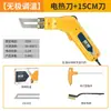 Cuchillo Caliente Eléctrico para Cortar Espuma, Tablero KT, Espuma de Perla, Tablero Extruido, Ranurado, Tallado de Espuma, Corte en Caliente de Tela