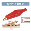 Pinza de cocodrilo pinza eléctrica pinza de prueba cable alimentación batería experimento pinza pinza de alimentación pinza de funda grande mediana pequeña