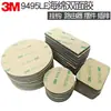 En stock Adhesivo de Doble Cara 3M 300LSE Adhesivo de Espuma Impermeable sin Costuras Alta Temperatura Alta Resistencia Alta Adhesión Gancho de Aleación de Aluminio para Automóvil