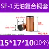 SF-1 Bucha de Cobre Sem Óleo Bucha de Cobre Bucha de Rolamento Resistente ao Desgaste Bucha Autolubrificante Bucha Composta Bucha de Deslizamento de Aço 4-80mm