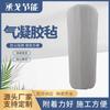 Dióxido de Silicio Nano Aire Gel Fieltro Aislamiento Aislamiento Algodón Material Resistente a Altas Temperaturas 10mm Fieltro de Aire Gel Fabricante