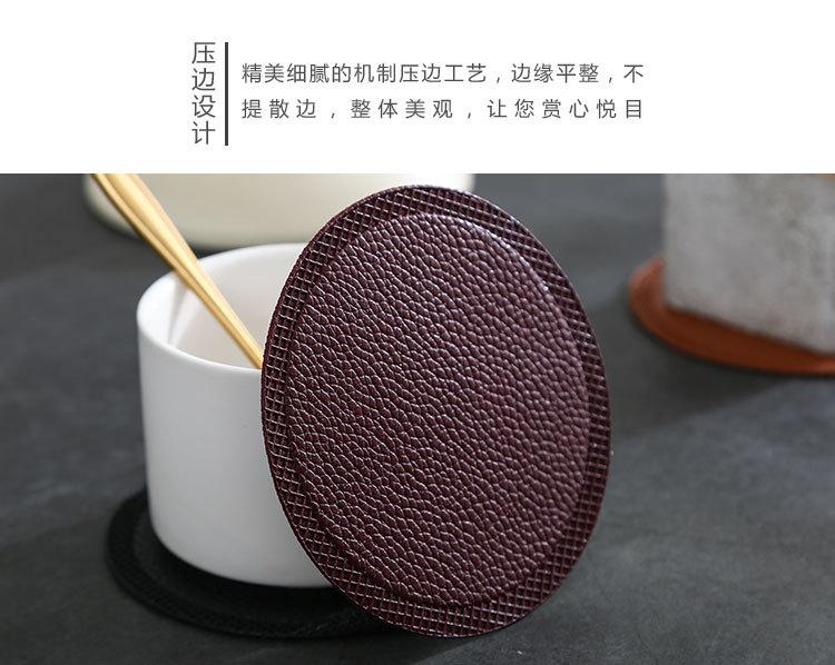 皮革杯垫_09.jpg