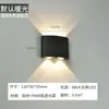 Lámpara de pared exterior impermeable lámpara de pared led minimalista artefacto de explosiones transfronterizas luz arriba y abajo lámpara de pared exterior foco