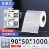 Papel prateado PET 60*40 70*50x 30 100 80 papel adesivo prateado fosco para impressora de código de barras