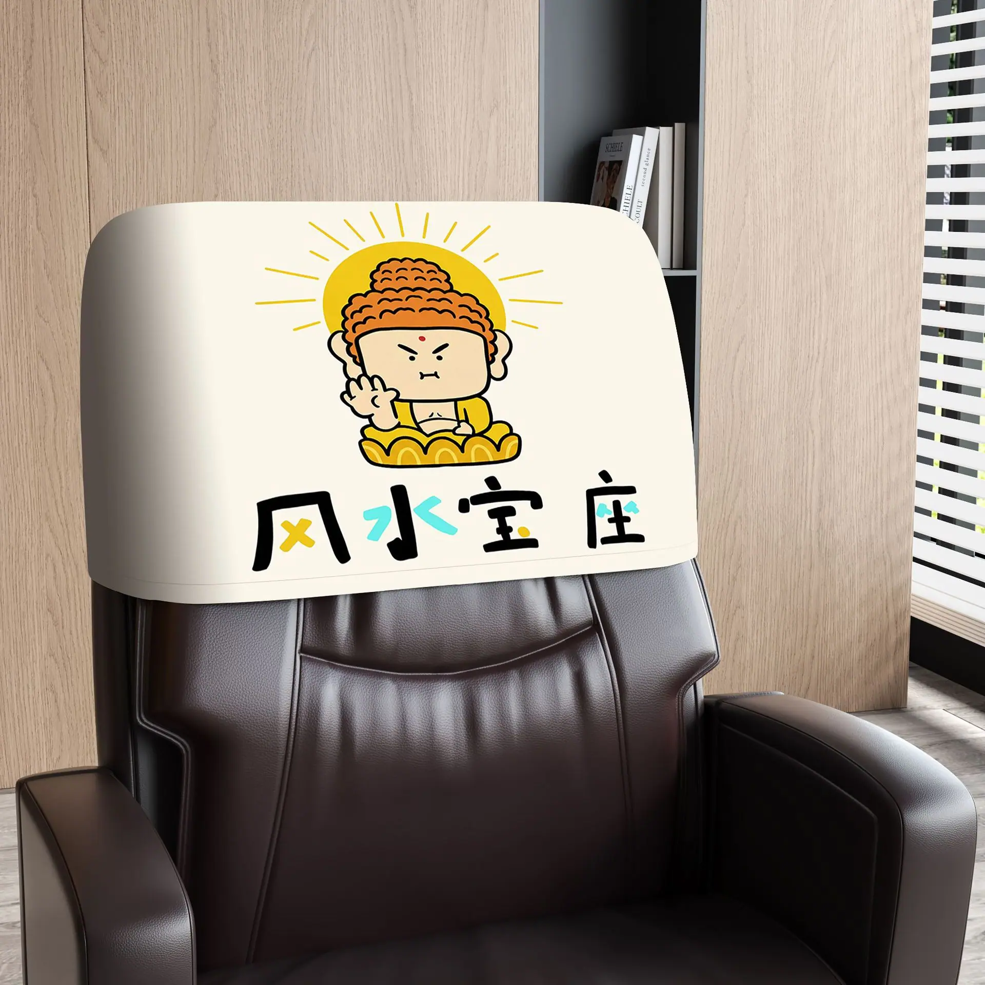 风水宝座1.jpg