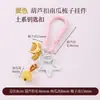 Cen Cento Estilos Cinco Elementos Chaveiro Pequeno Pingente DIY Carro Pendurado Bolsa Pendurado Ornamento Fio de Algodão Esfregado à Mão Pingente de Borla Celular Pendurado Ornamento