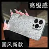 Adequado para Capa de Celular Apple 17Promax Air Novo Iphone15 Estilo Chinês Baifu 16 Meninas de Aparência Elegante 14