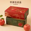 Caja de Empaque Personalizada para Manzanas, Caja de Regalo de Tapa y Base, Caja de Regalo Fruta de la Paz, Cartón Corrugado Impreso a Color con Bandeja Interior, Impresión Personalizada Disponible
