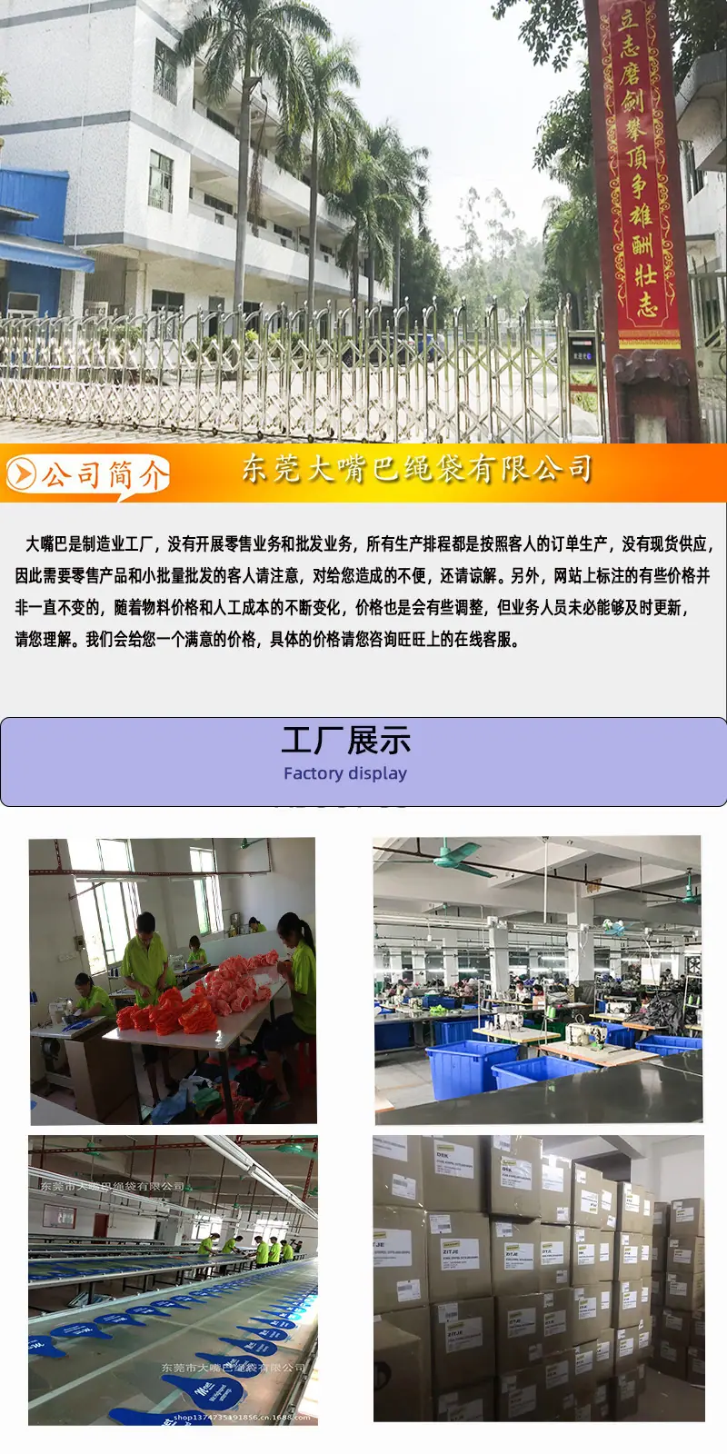 详情图第一张公司简介.jpg