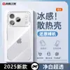 Funda Protectora para Teléfono Móvil Space Shell Anticaída, Antideslizante, Delgada y Suave, Adecuada para Apple 17Air, Carcasa Transparente, Artesano Apasionado/K10