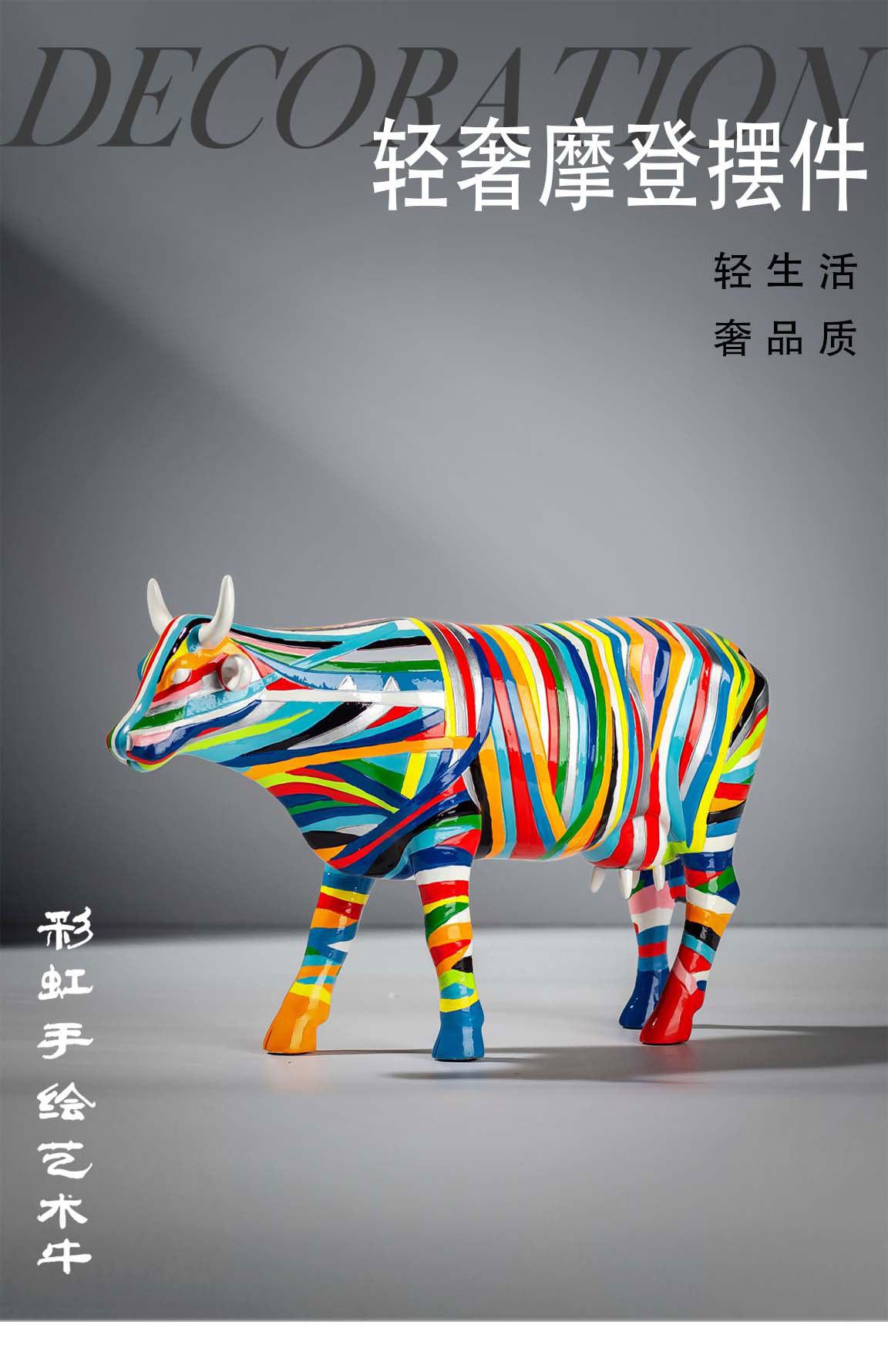 彩虹牛详情页_01.jpg