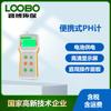 Medidor de pH portátil micromodelo, compensación automática de temperatura, medidor de ácidos y álcalis fuertes, analizador de concentración de pH de alta precisión