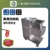 Rebanadora de Carne Eléctrica Acero Inoxidable Corte de Pechuga de Pollo Multifuncional Trituradora de Carne Fresca Completamente Automática Rebanadora de Carne de Res Comercial