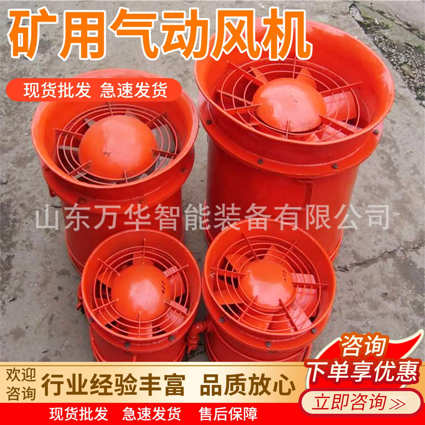 万华矿用气动风机主图7