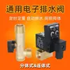 Válvula de Drenaje Electrónica Compresor de Aire Tanque Receptor de Aire Secador de Refrigerante OMS-A\-B Drenador Automático Temporizado 4 220V
