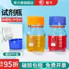 Botella de Reactivo Shuniu Tapa Azul Gl45, Botella de Vidrio de Borosilicato Alto Boca Ancha, Botella Tapa de Rosca Gl80, Botella Marrón Tapa Azul, Botella Tapa de Rosca