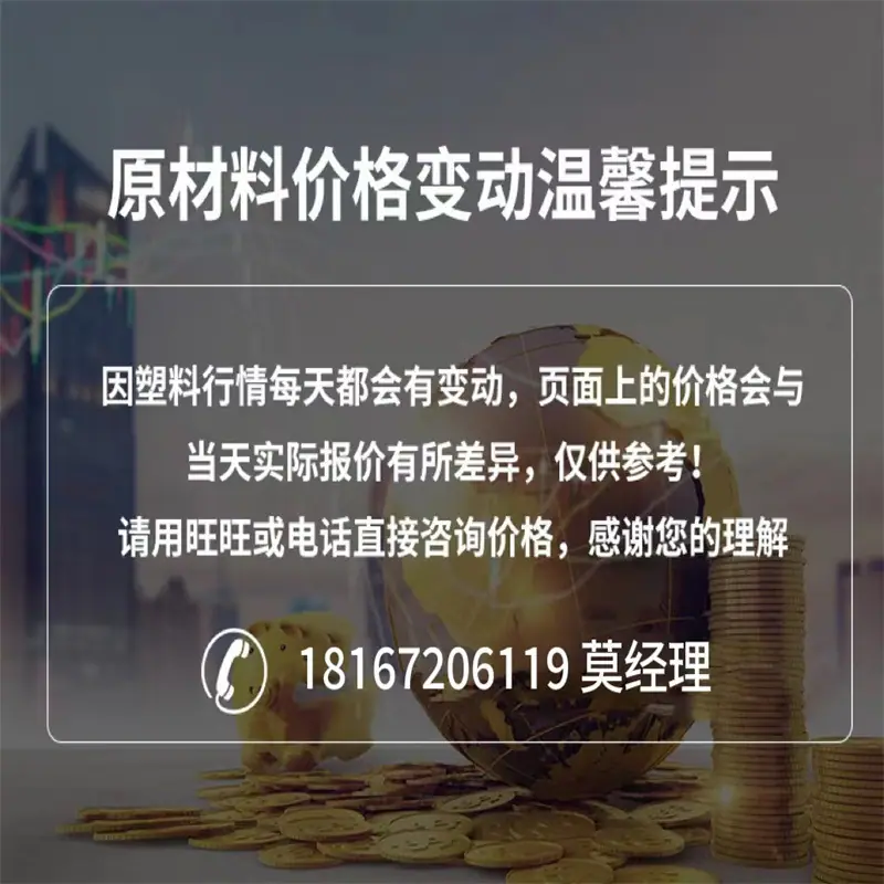 原材料变动