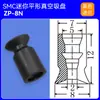Accesorios de Montaje Manipulador de Ventosa de Vacío SMC Zp Mini Boquilla de Succión Neumática Industrial de Silicona