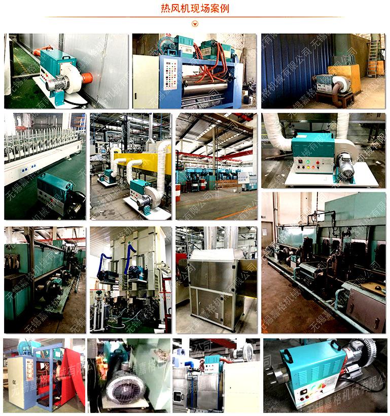 热风机现场案例