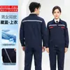 Ropa de Trabajo Antiestática de Primavera y Otoño Personalizada para Gasolineras, Petroquímica, Gas Natural, Fábricas de Nueva Energía, Ropa de Protección Laboral para Hombre