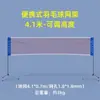Suporte para Rede de Pickleball, Suporte para Rede de Badminton, Portátil e Econômico, Dobrável, Rede Padrão Externa de Aço Inoxidável, Rede Padrão Interna