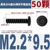 Tornillo Autorroscante de Acero Inoxidable 304 Cabeza Plana Phillips Cola Plana Gb2670.1 Tornillo Semi-Redondo Negro Cola Cortada