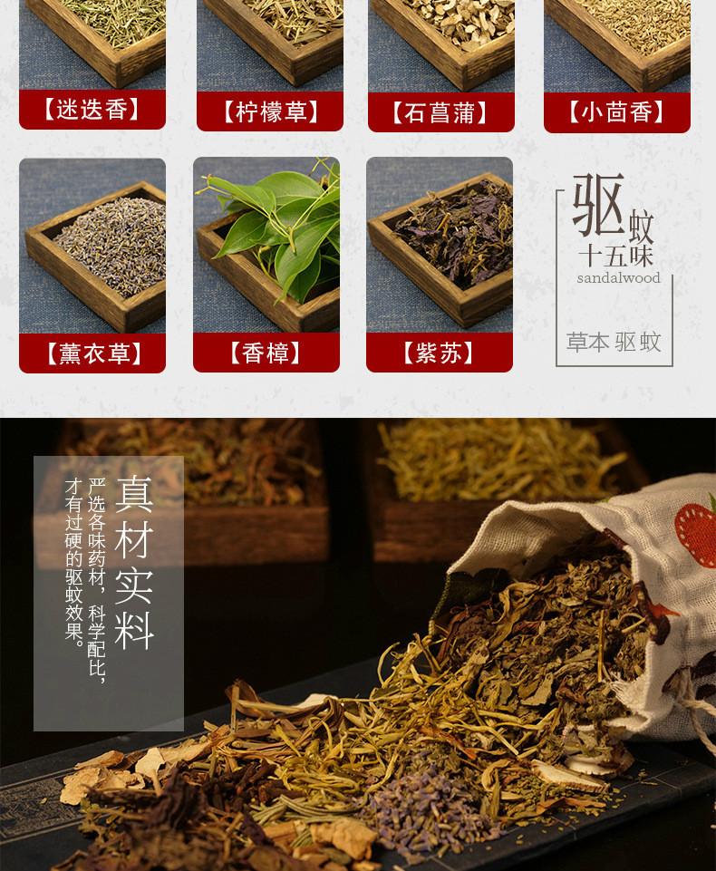 驱蚊包描述_06.jpg