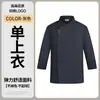 Roupa de Trabalho para Chef de Hotel Manga Longa Algodão Stretch Outono Inverno Catering Hot Pot Cozinha de Fundos do Hotel Roupas para Funcionários da Cantina Respirável
