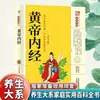Miles de Remedios de Medicina Tradicional China, Remedios Populares Chinos, Recetas Preciosas, Colección Completa de Vinos Medicinales, Remedios Populares, Guía Integral de Medicina Tradicional China para la Preservación de la Salud