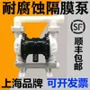 Bomba de Diafragma Neumática QBY-40 Plástico Resistente a Ácidos y Álcalis Acero Inoxidable Bomba de Diafragma Neumática QBK/QBY3/QBY-K Anticorrosión