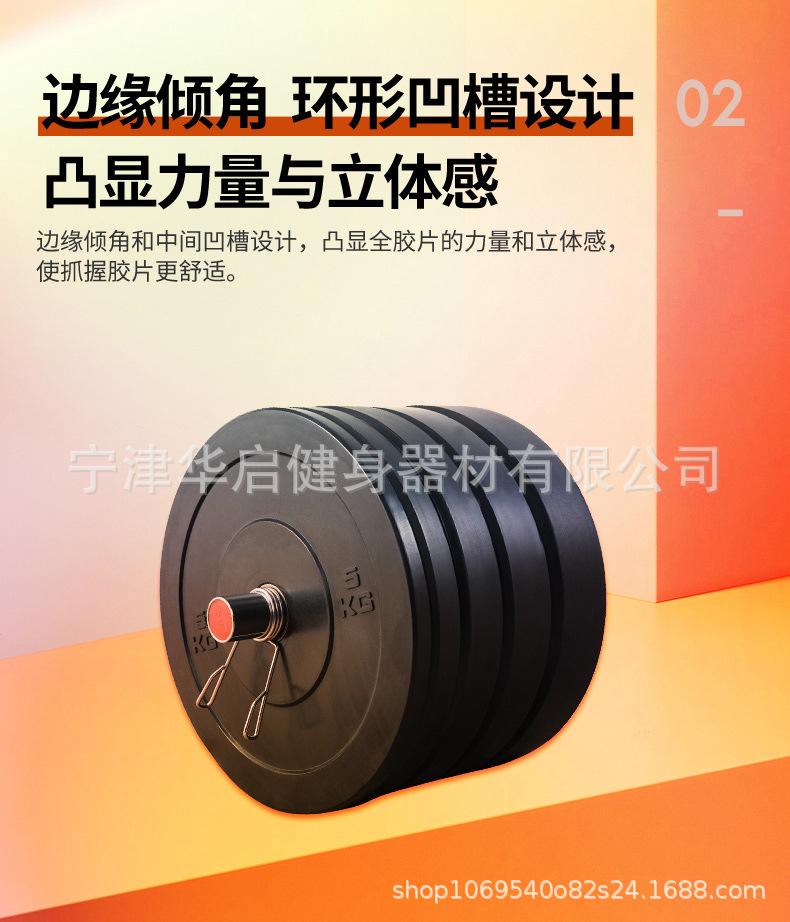 全胶杠铃片2.5 10kg20公斤橡胶奥片高弹