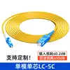 Cabo de remendo de fibra óptica monomodo monomodo de grau de telecomunicações SC-SC, cabo de fibra óptica SC para FC-SC-ST/5M/10M/20M